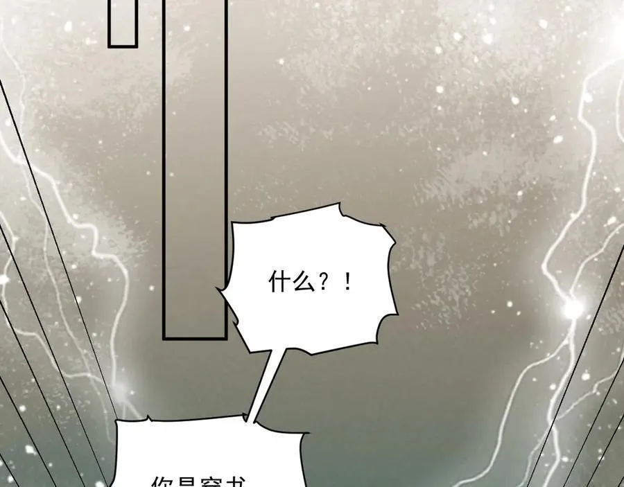 番外5 啥是穿书？ 第24页