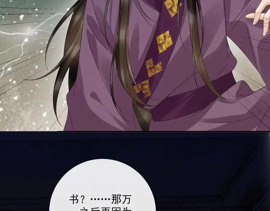 番外5 啥是穿书？ 第26页