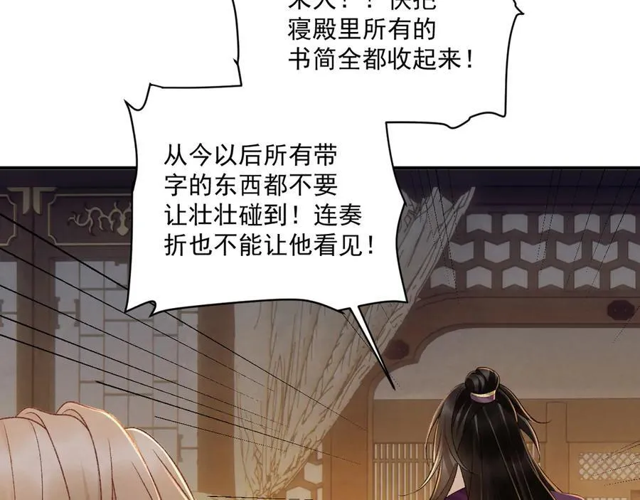 番外5 啥是穿书？ 第29页