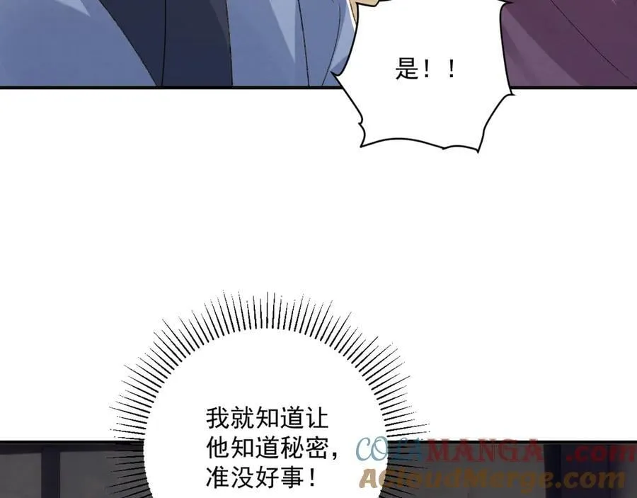 番外5 啥是穿书？ 第31页