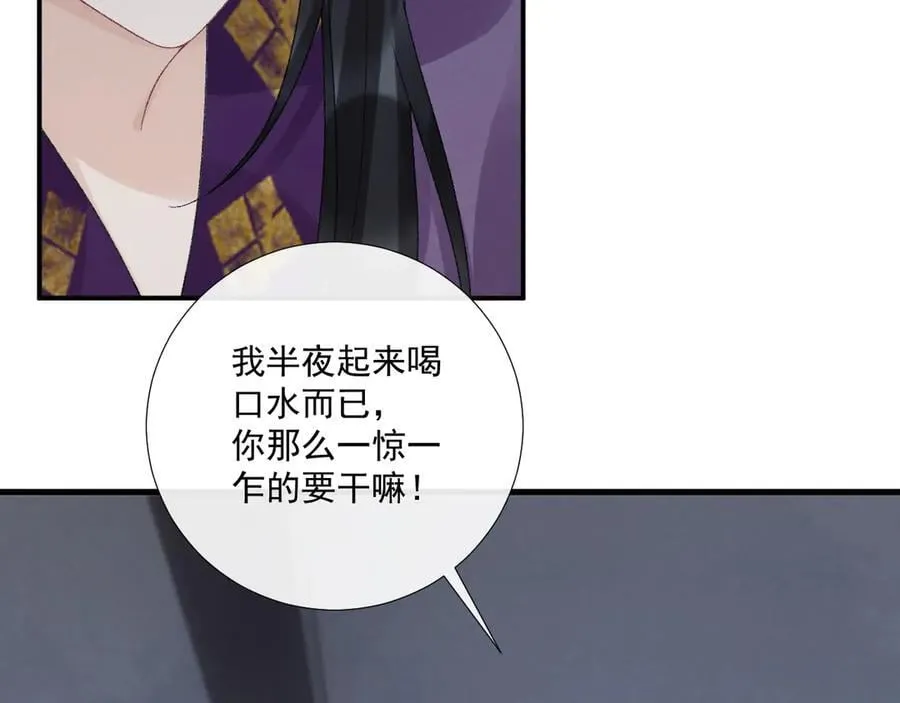 番外5 啥是穿书？ 第42页