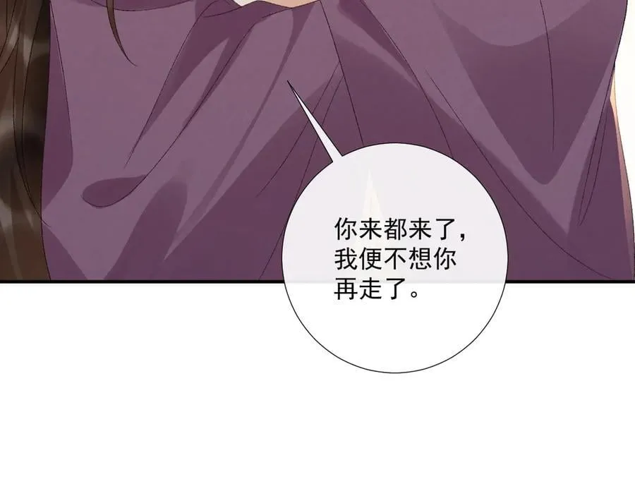 番外5 啥是穿书？ 第51页