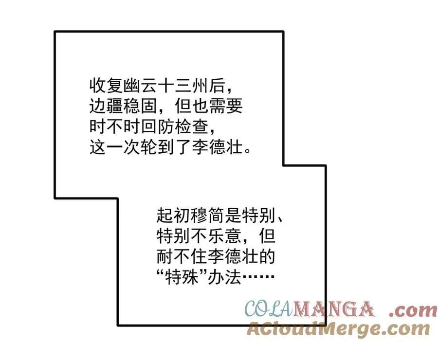 番外5 啥是穿书？ 第52页