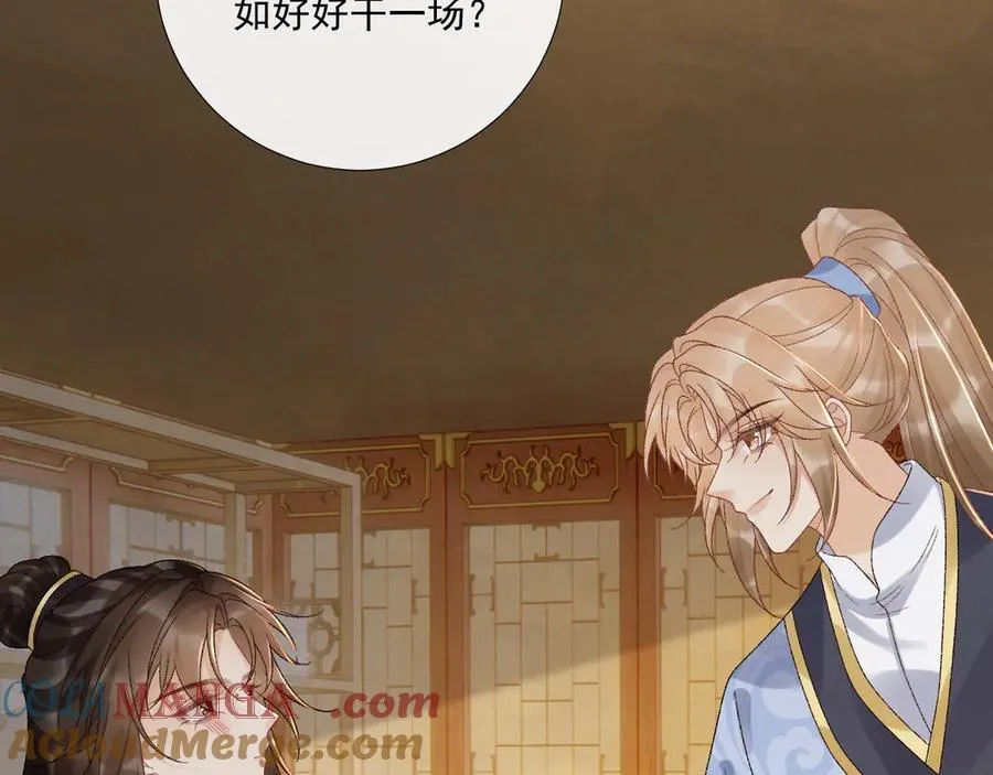 番外5 啥是穿书？ 第55页