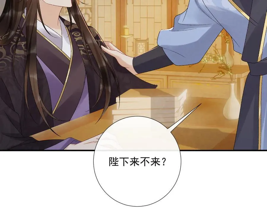 番外5 啥是穿书？ 第56页