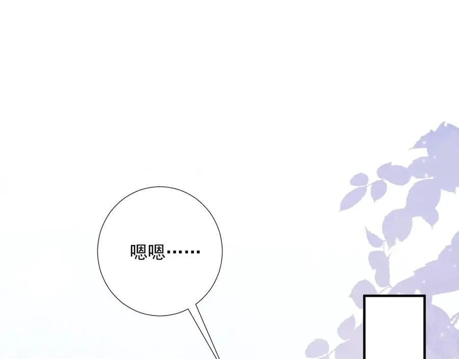 番外5 啥是穿书？ 第59页