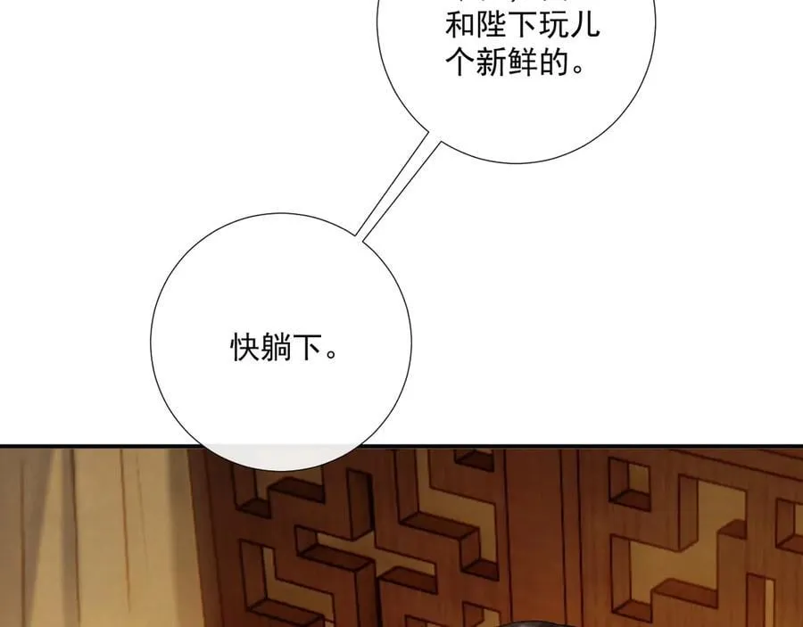 番外5 啥是穿书？ 第66页