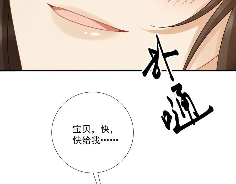 番外5 啥是穿书？ 第74页