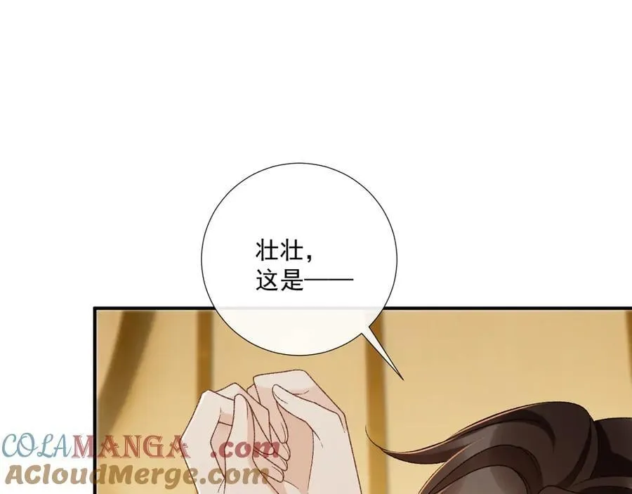 番外5 啥是穿书？ 第79页