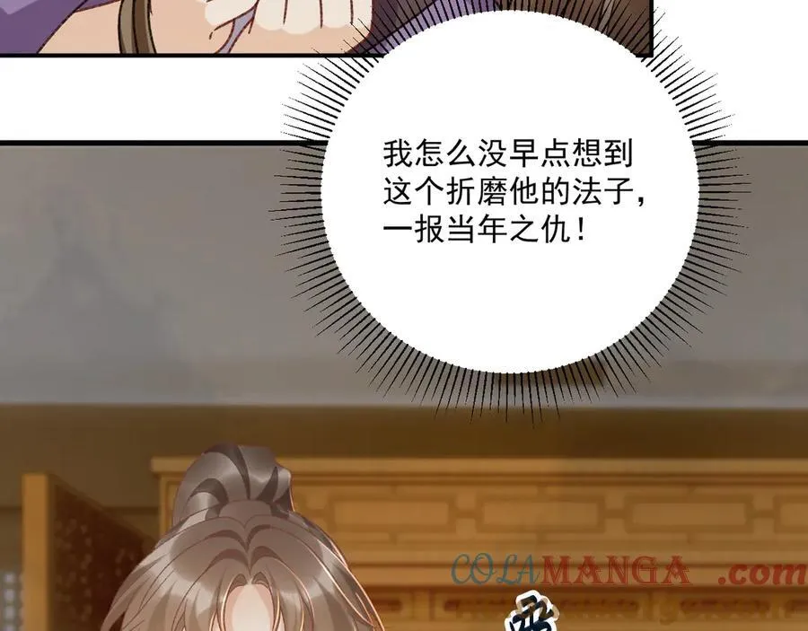 番外5 啥是穿书？ 第82页