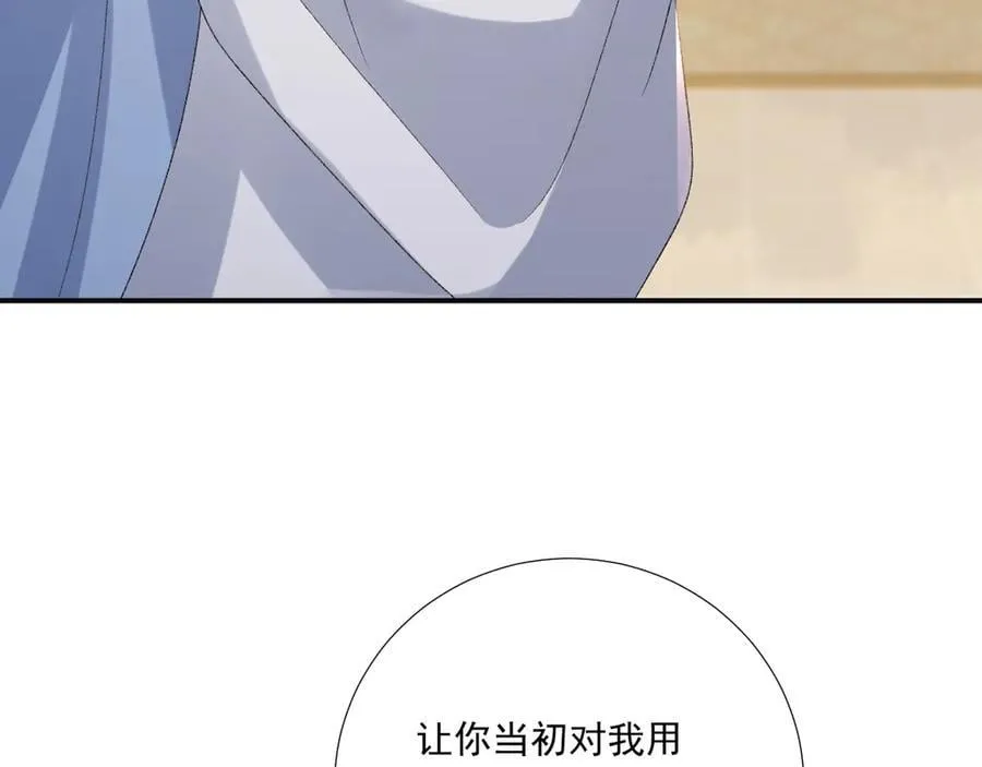 番外5 啥是穿书？ 第84页
