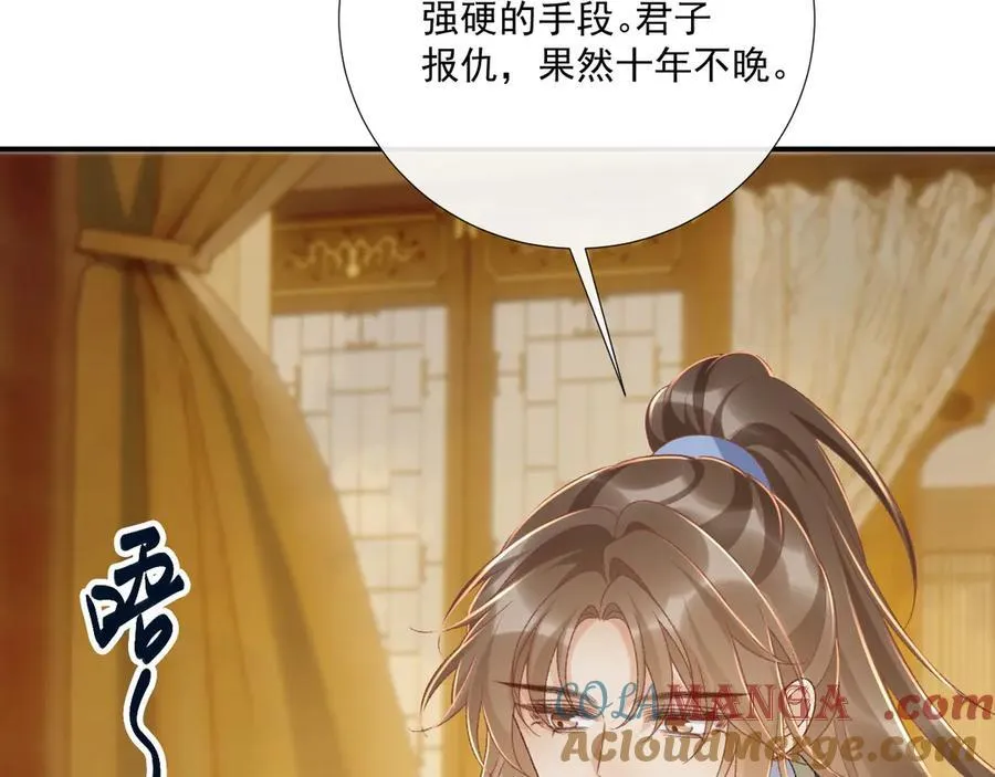 番外5 啥是穿书？ 第85页