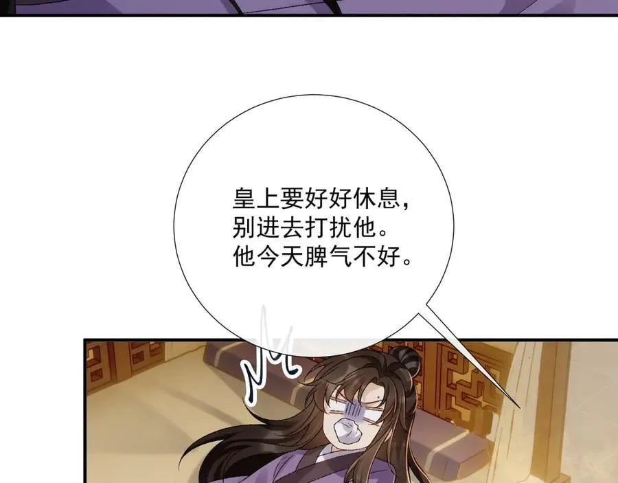 番外5 啥是穿书？ 第87页