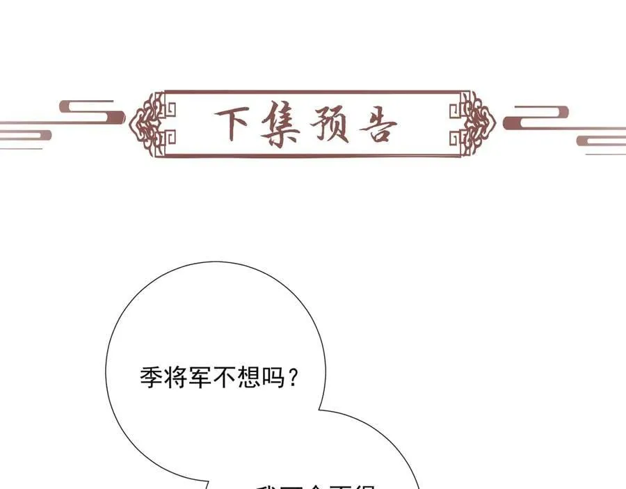 番外5 啥是穿书？ 第93页