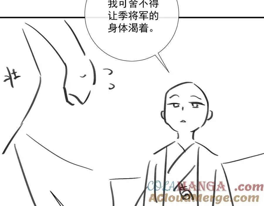 番外5 啥是穿书？ 第94页