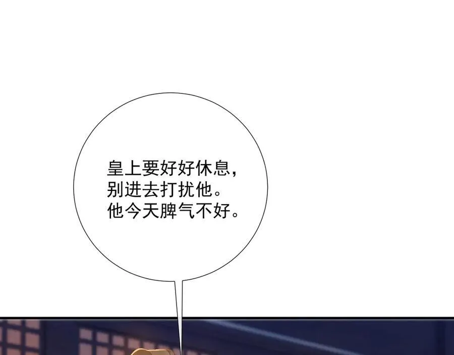番外6 上当了！ 第5页