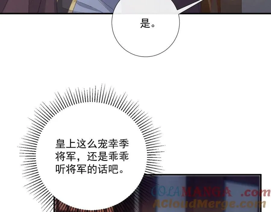 番外6 上当了！ 第7页