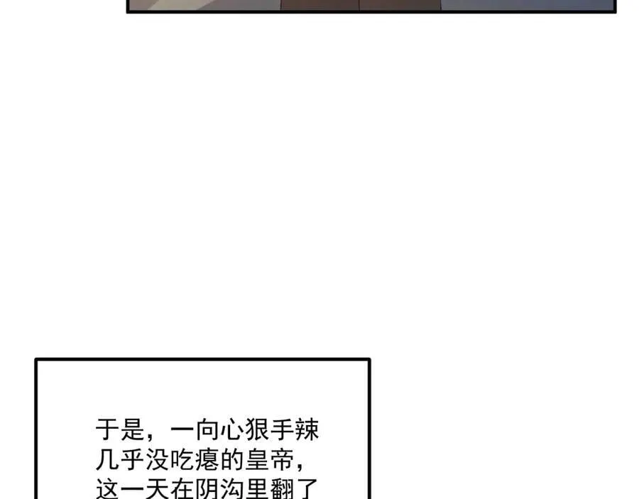 番外6 上当了！ 第9页
