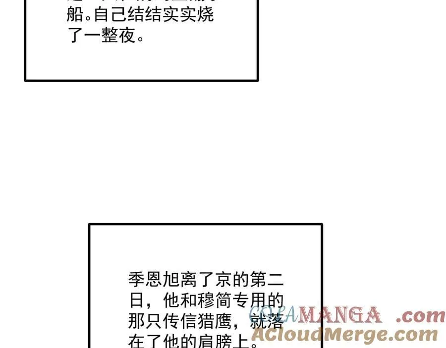 番外6 上当了！ 第10页