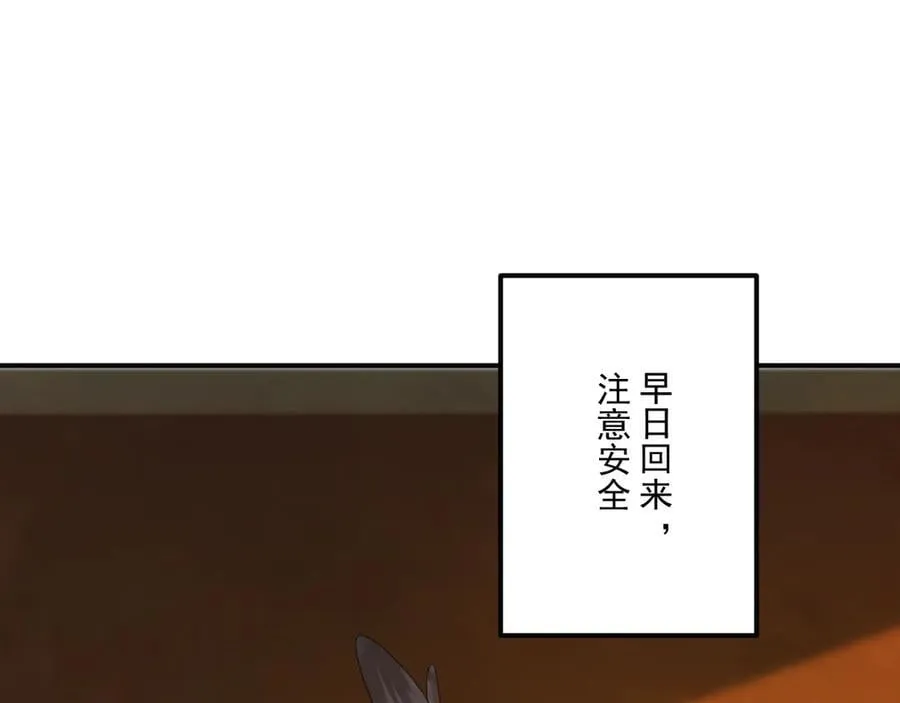 番外6 上当了！ 第12页