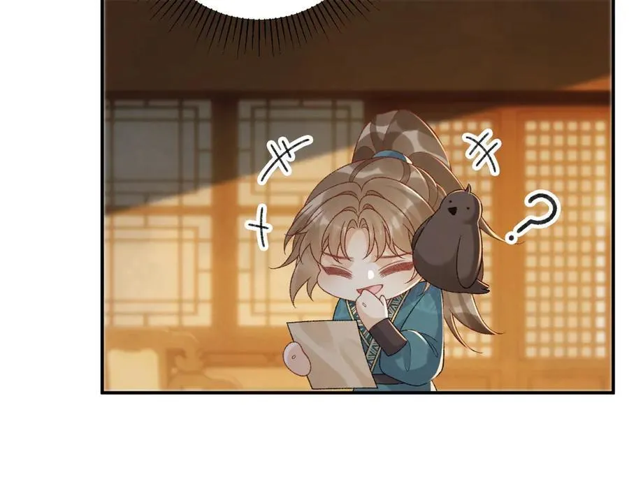 番外6 上当了！ 第17页