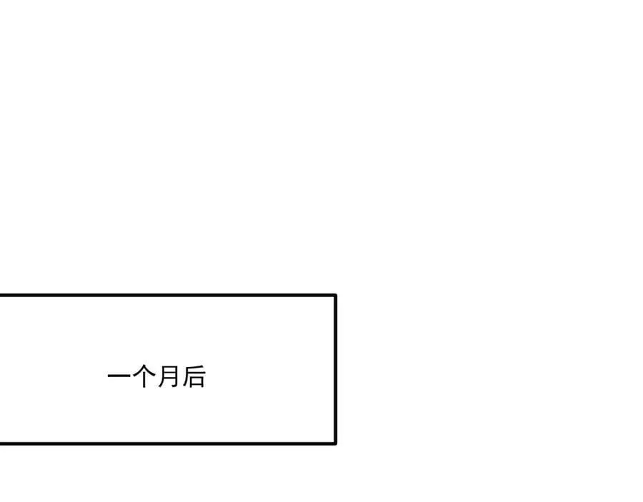 番外6 上当了！ 第18页