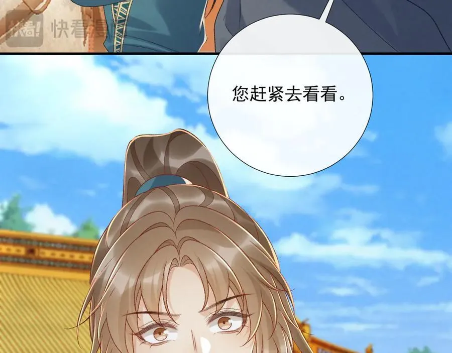 番外6 上当了！ 第21页