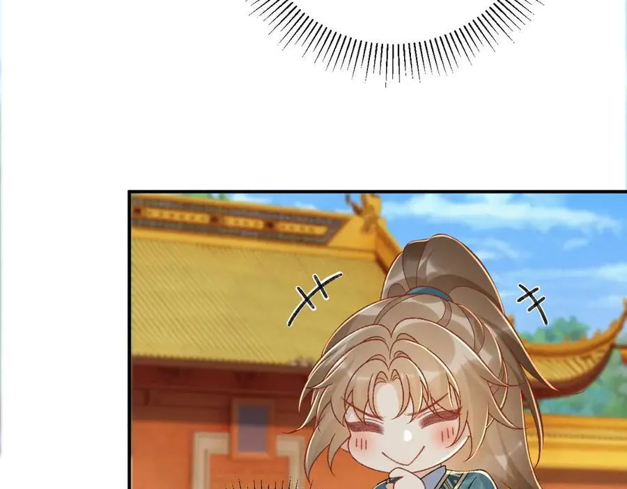 番外6 上当了！ 第23页