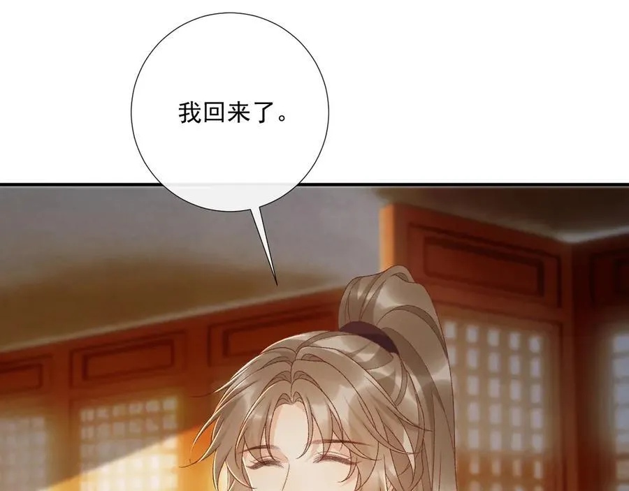 番外6 上当了！ 第32页