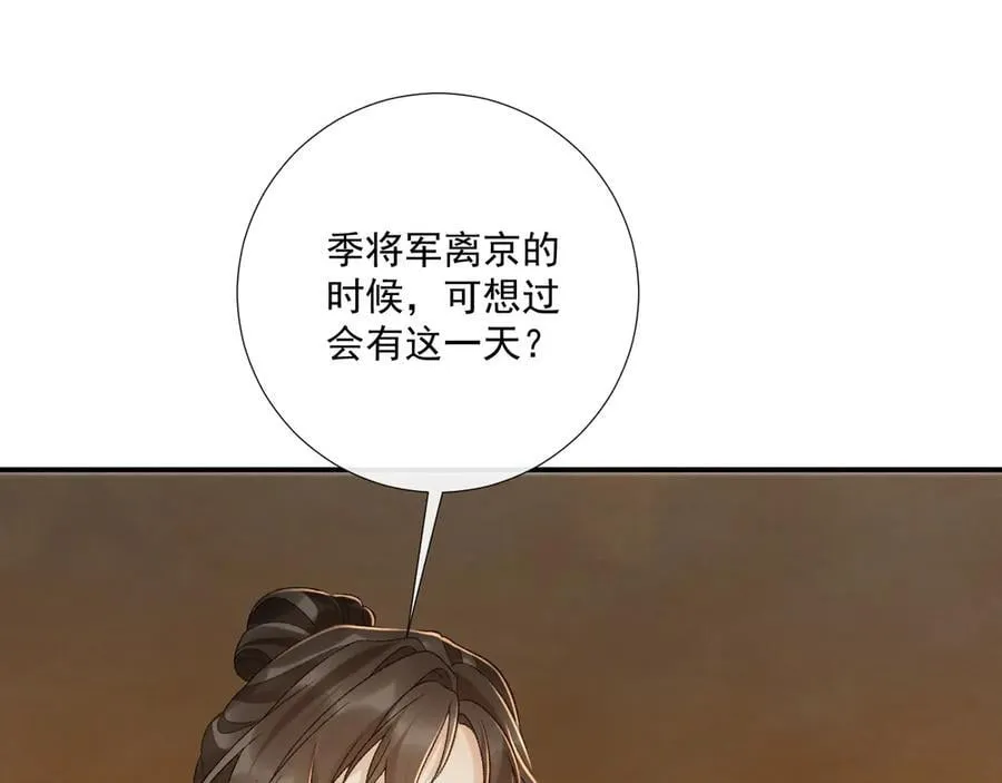 番外6 上当了！ 第38页