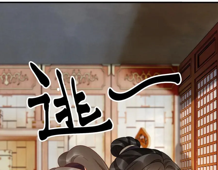 番外6 上当了！ 第53页