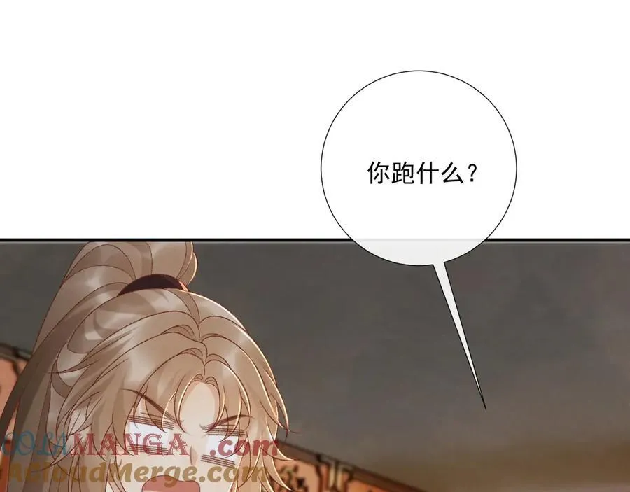 番外6 上当了！ 第55页