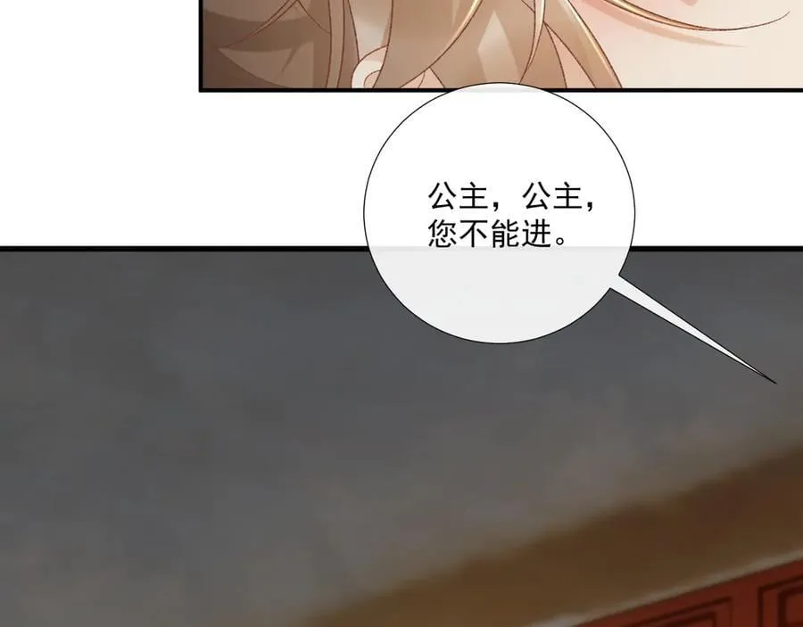 番外6 上当了！ 第77页