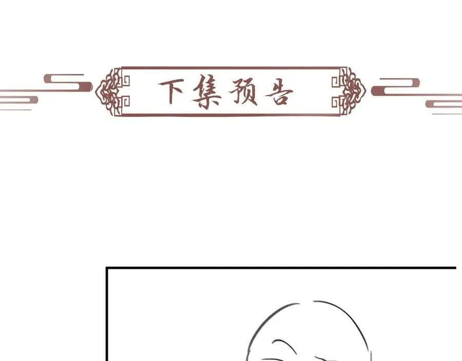 番外6 上当了！ 第84页