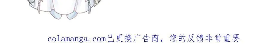 番外6 上当了！ 第89页