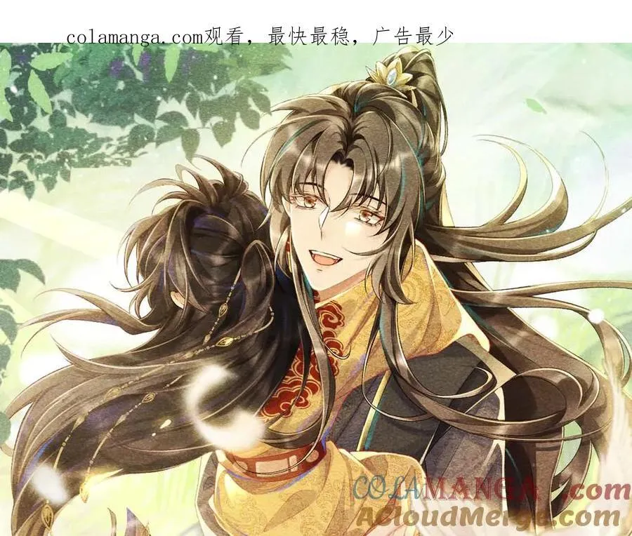 番外7 废后？ 第1页