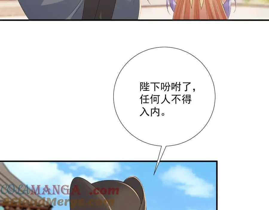番外7 废后？ 第7页