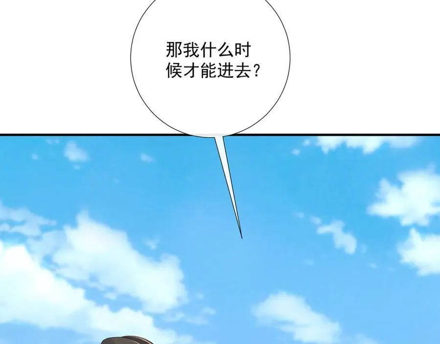 番外7 废后？ 第9页