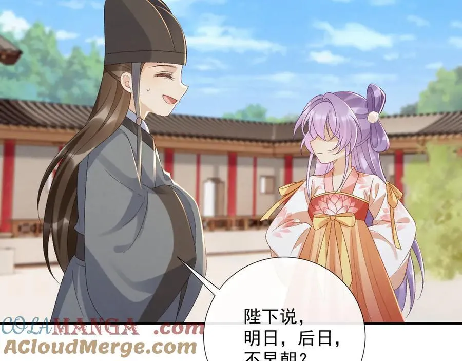 番外7 废后？ 第10页