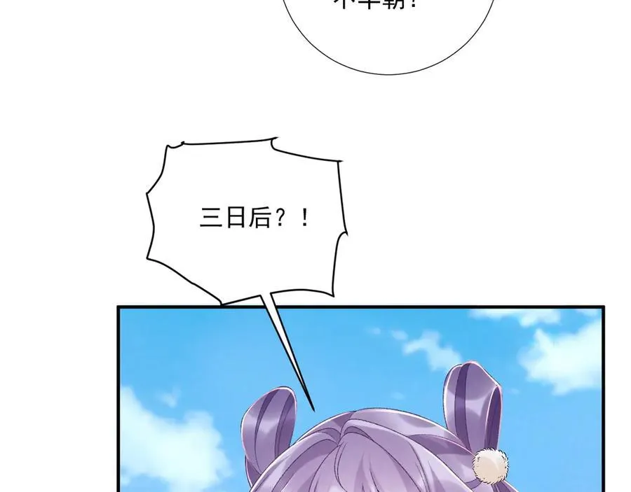 番外7 废后？ 第11页