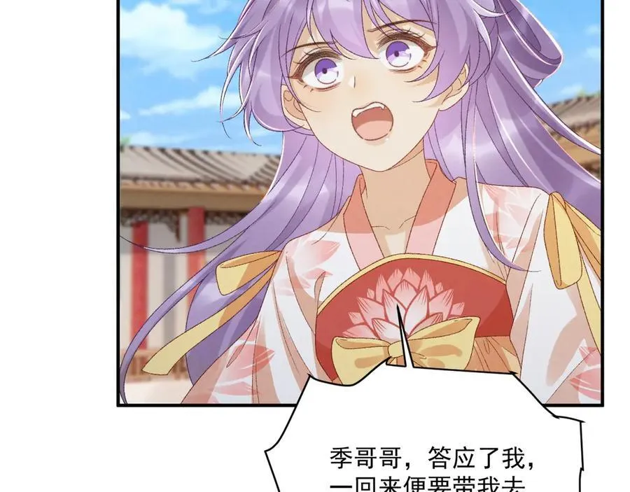 番外7 废后？ 第12页
