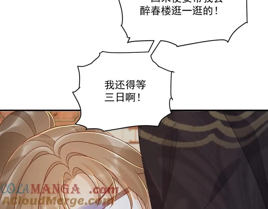 番外7 废后？ 第13页