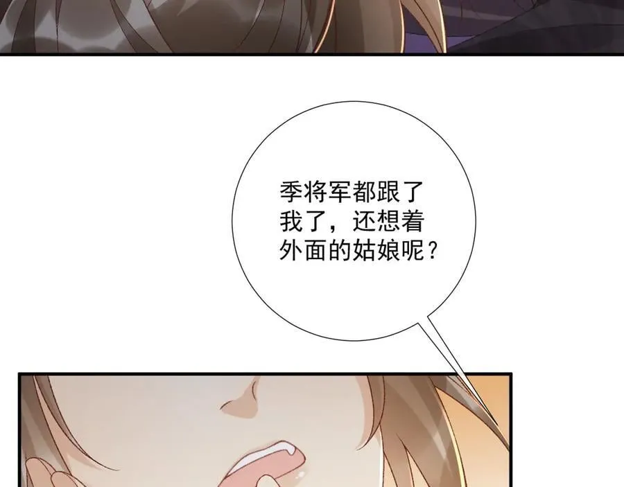 番外7 废后？ 第17页