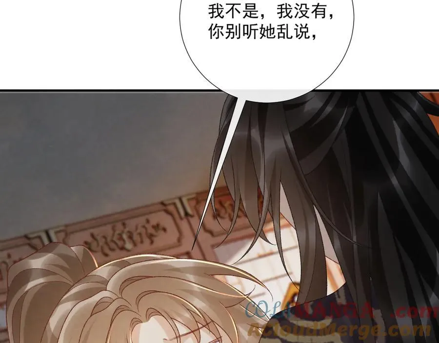 番外7 废后？ 第19页