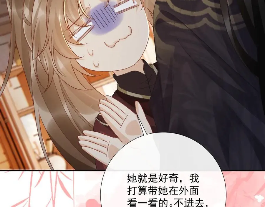 番外7 废后？ 第20页