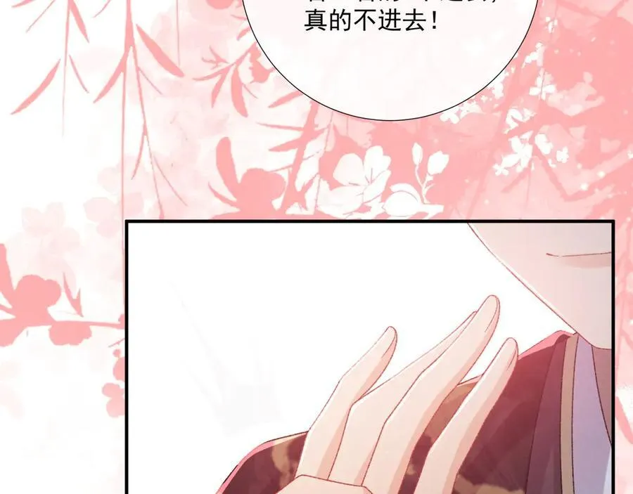 番外7 废后？ 第21页