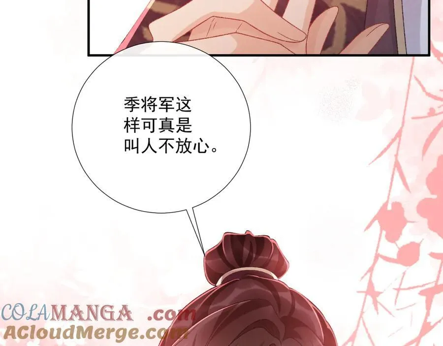 番外7 废后？ 第22页