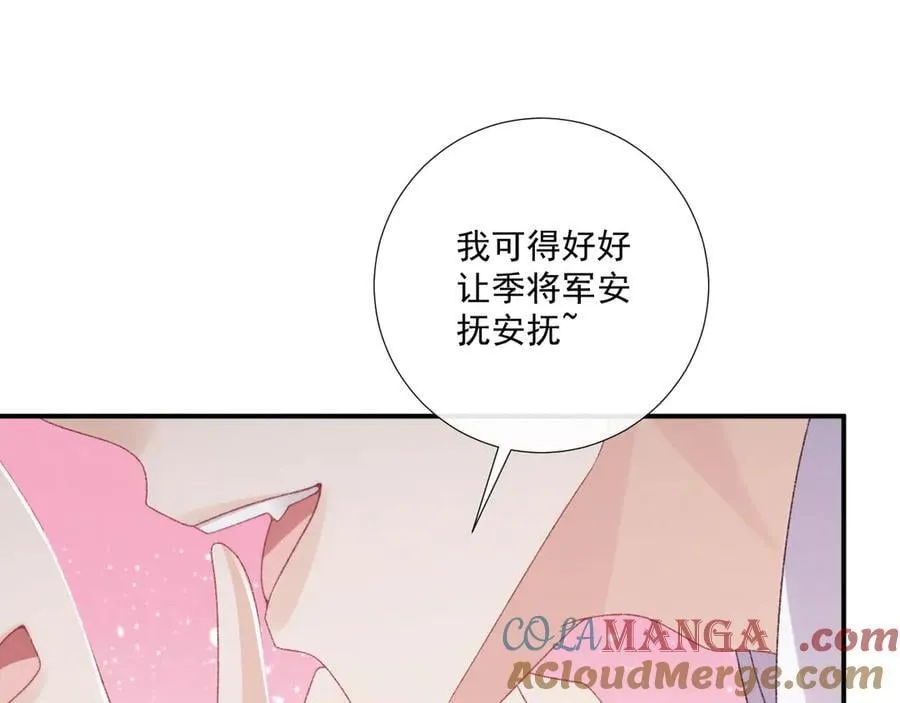 番外7 废后？ 第25页