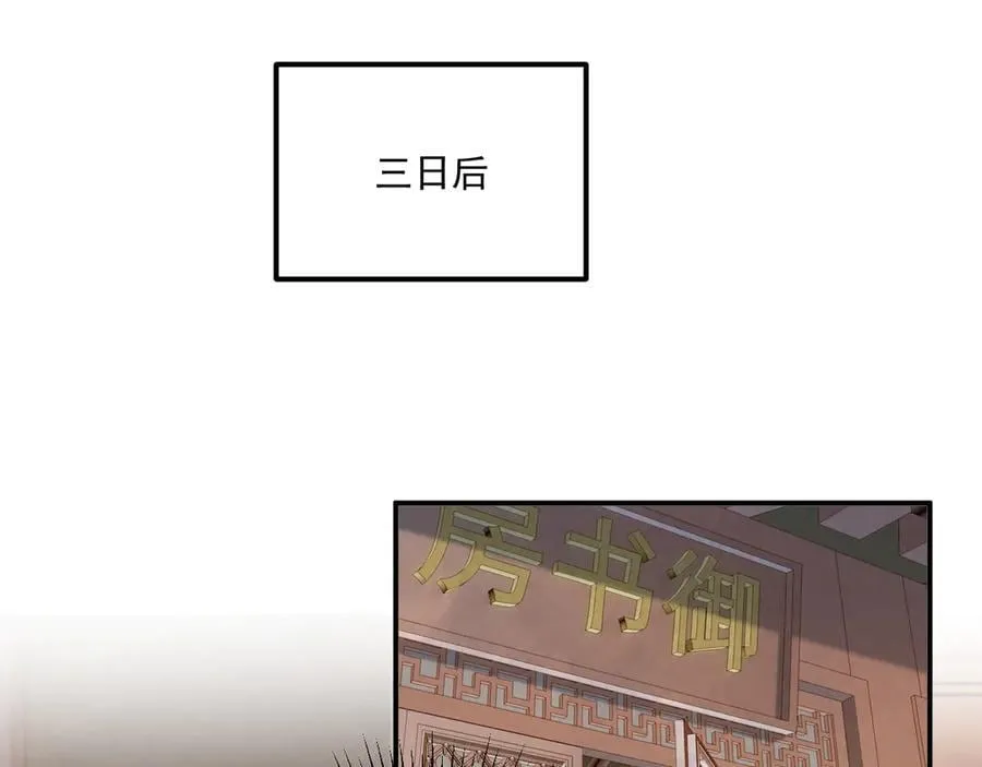 番外7 废后？ 第29页
