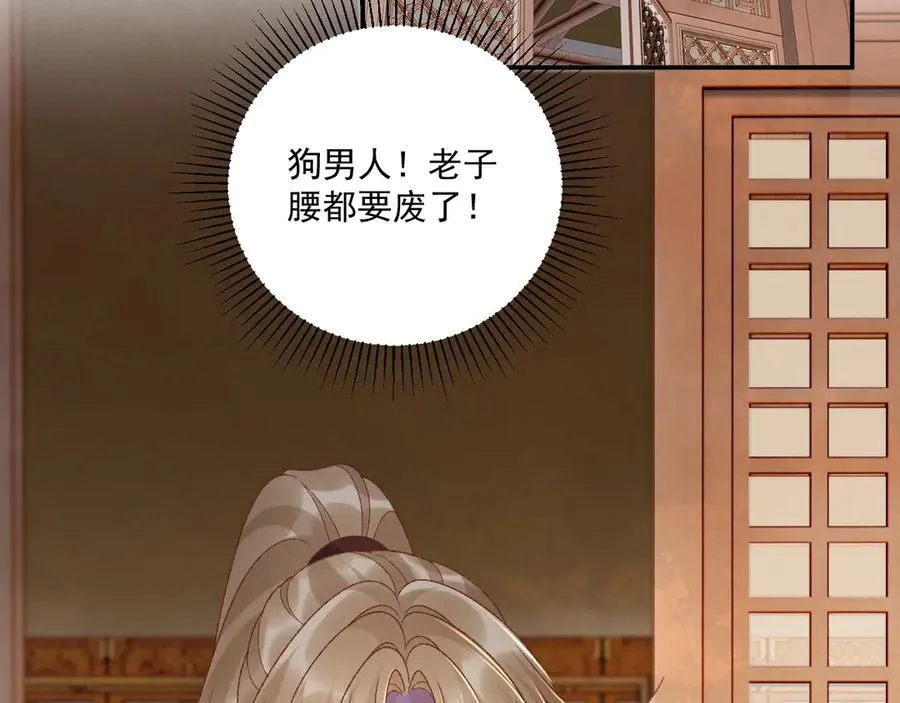 番外7 废后？ 第30页
